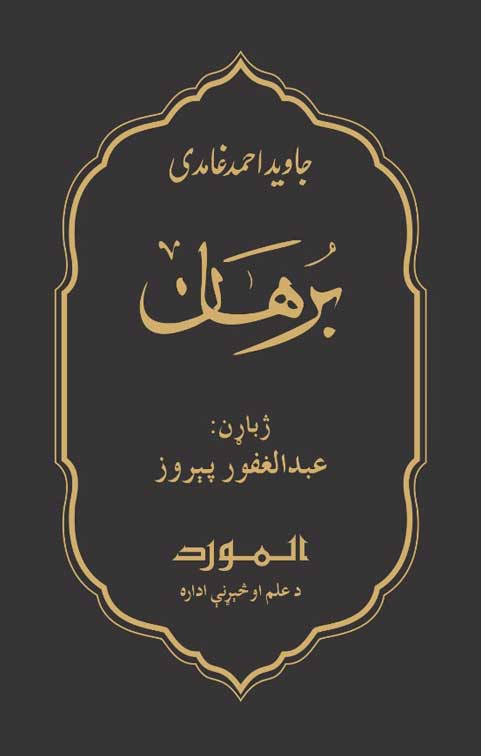 Download-Book