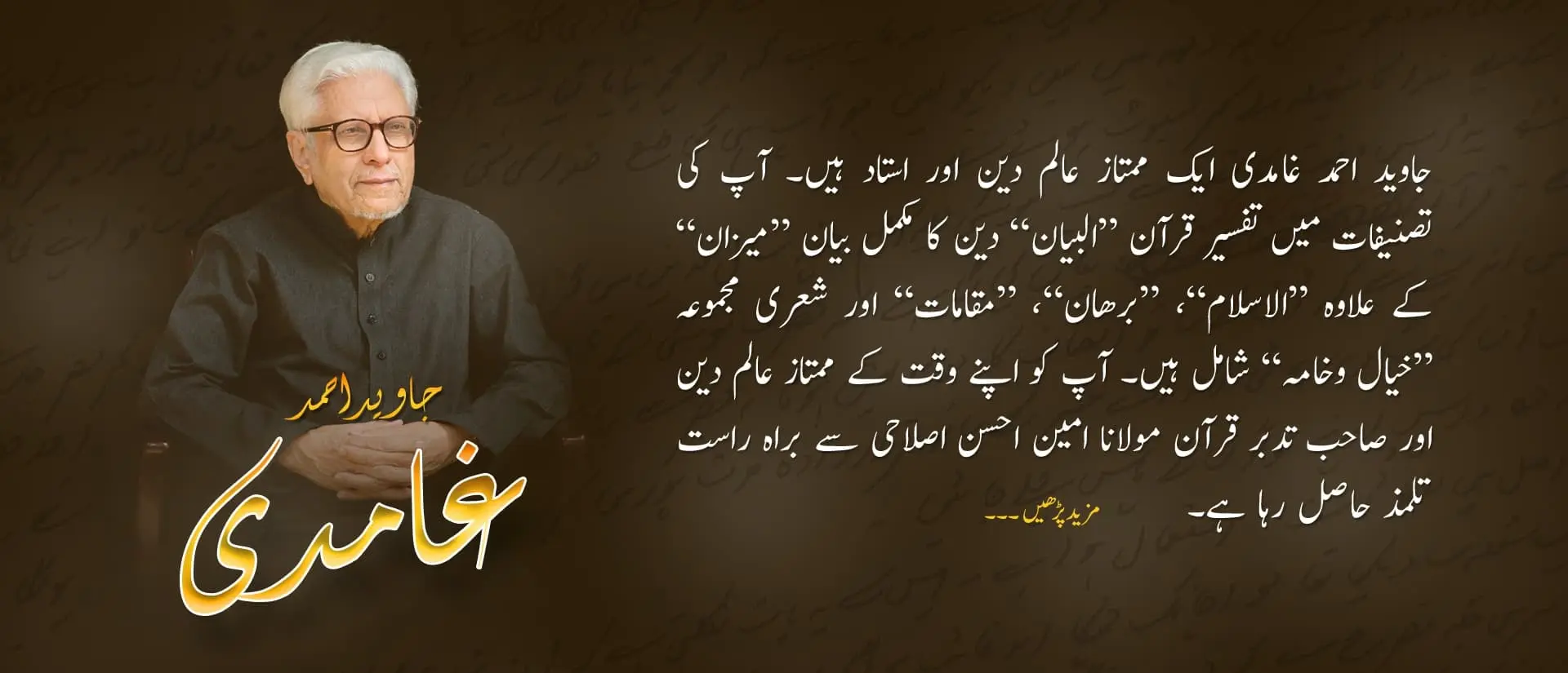 Ghamidi