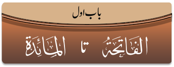 Quran