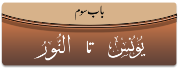 Quran