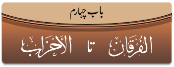 Quran