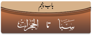 Quran