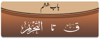 Quran