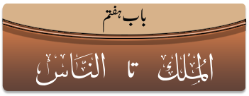 Quran