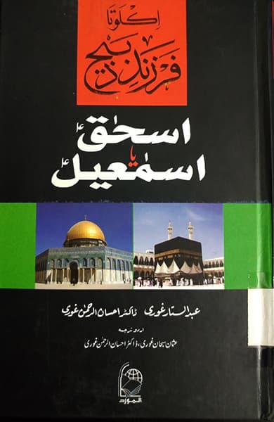 Click-for-Book