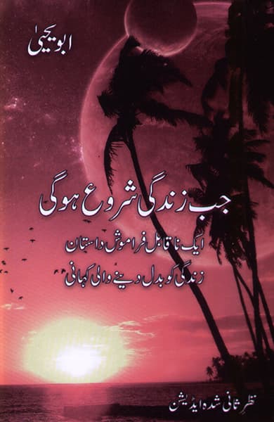 Click-for-Book