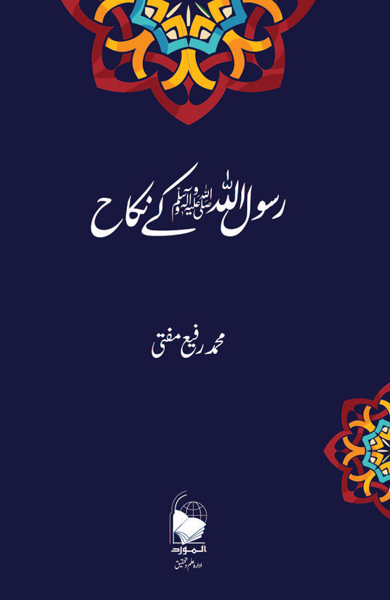Click-for-Book
