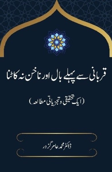 Click-for-Book