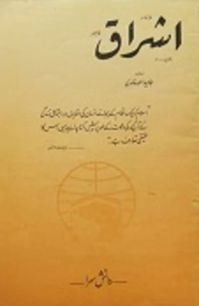 Journal-image