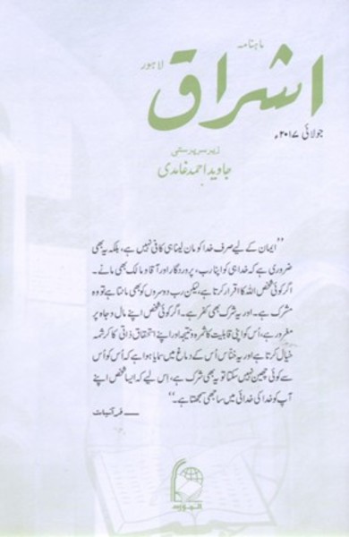Journal-image