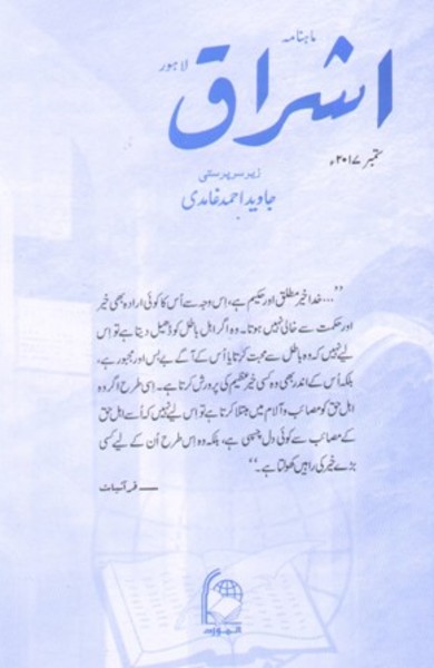 Journal-image