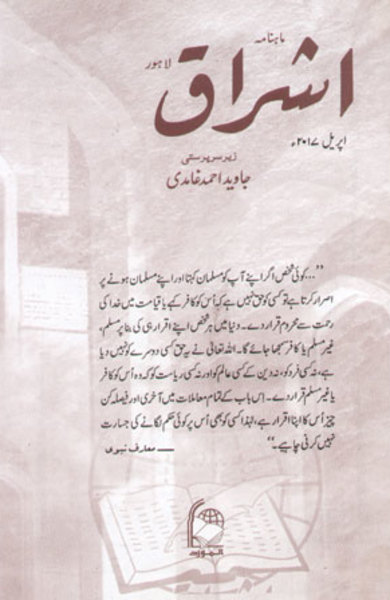 Journal-image