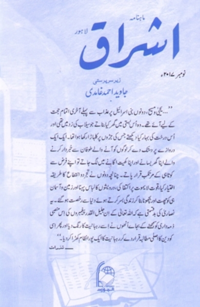 Journal-image