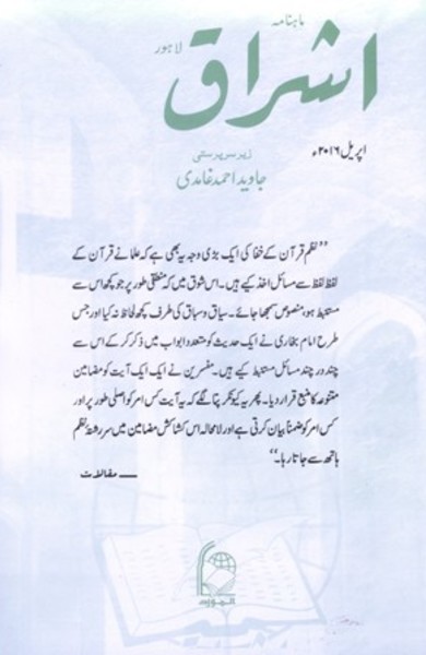 Journal-image