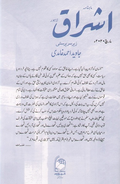 Journal-image