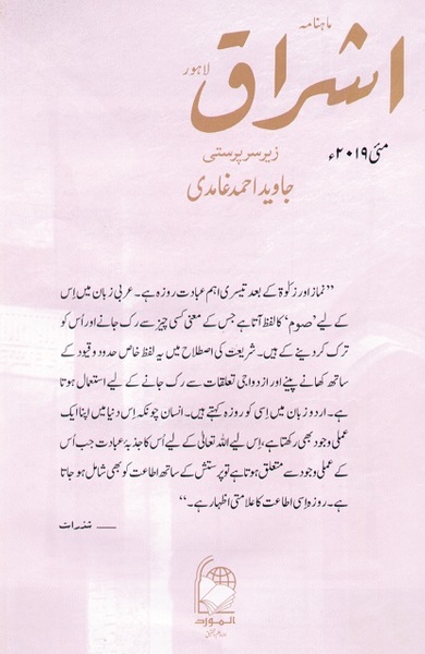 Journal-image