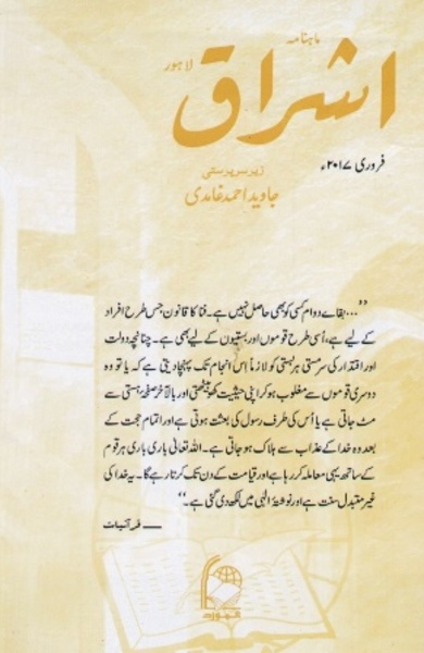 Journal-image