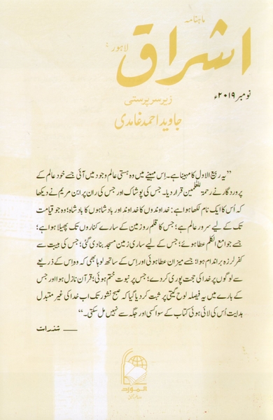 Journal-image