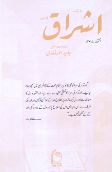 Journal-image