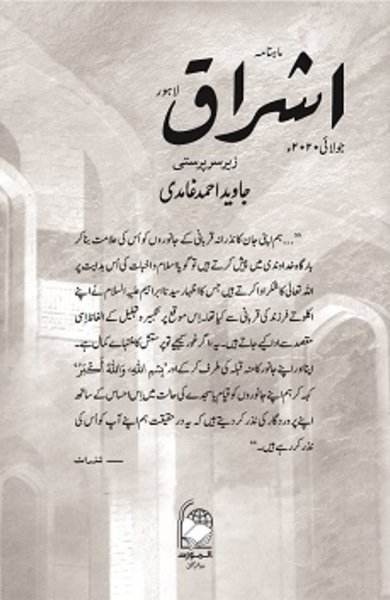 Journal-image