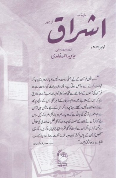 Journal-image