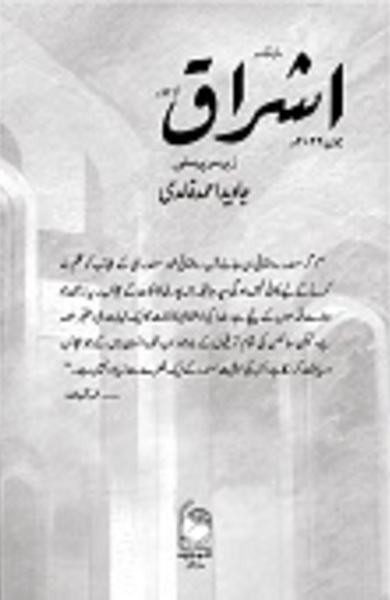 Journal-image