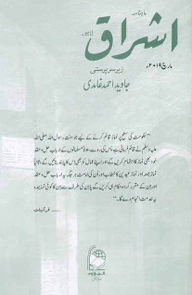 Journal-image