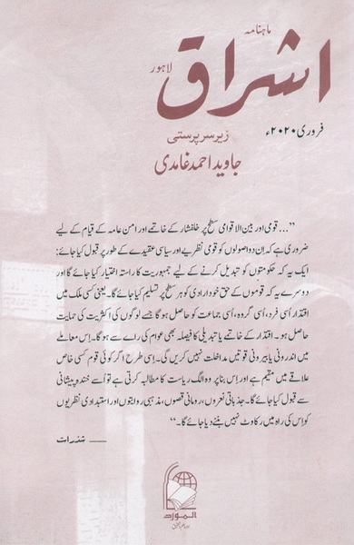 Journal-image
