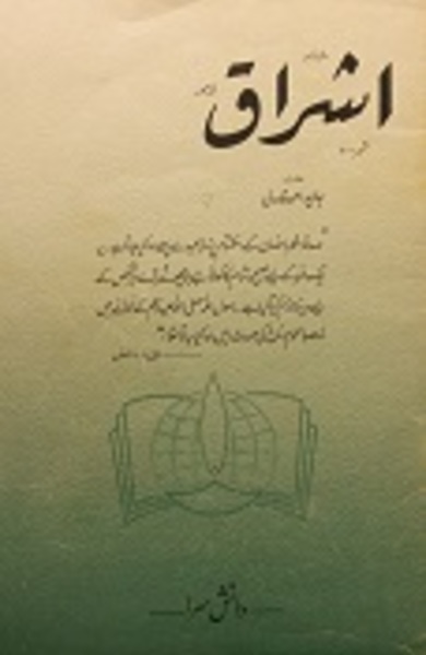 Journal-image