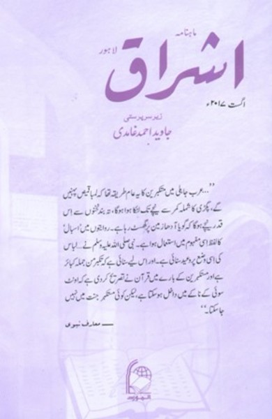 Journal-image