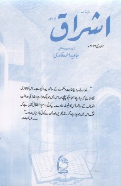 Journal-image