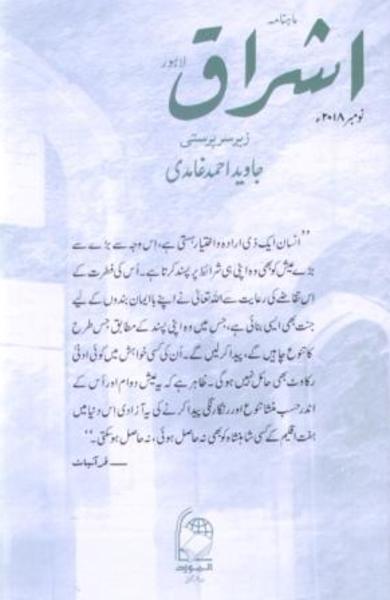 Journal-image