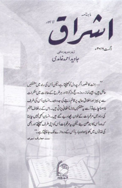 Journal-image