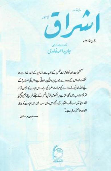 Journal-image