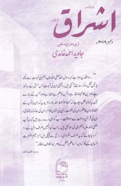 Journal-image