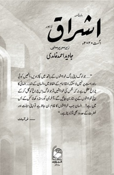Journal-image