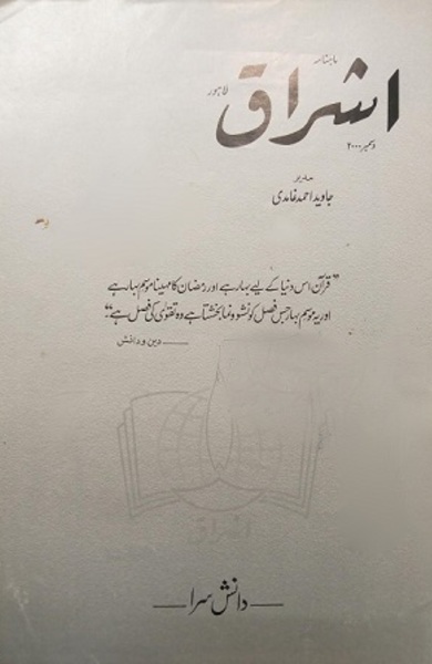 Journal-image