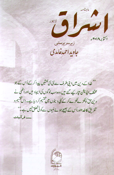 Journal-image