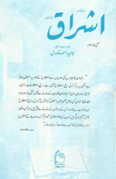 Journal-image