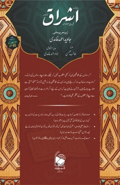 Journal-image
