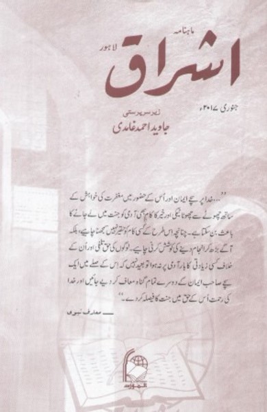 Journal-image