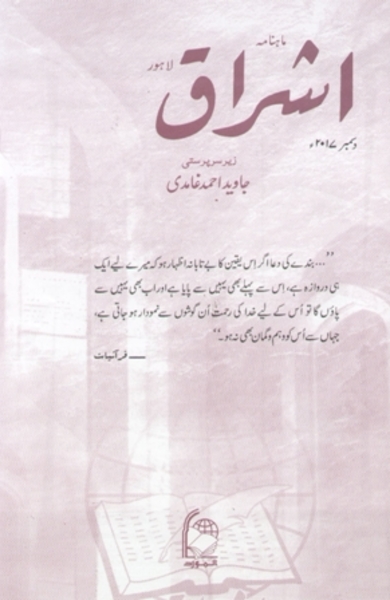 Journal-image