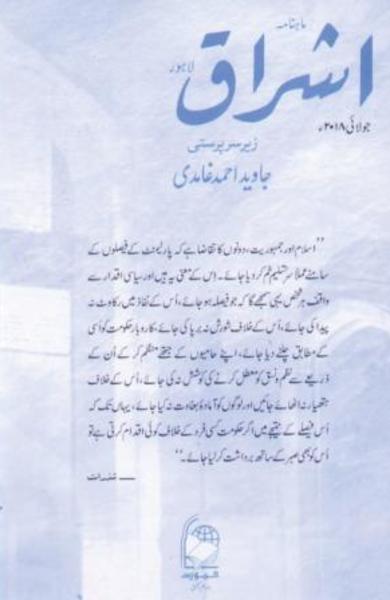 Journal-image