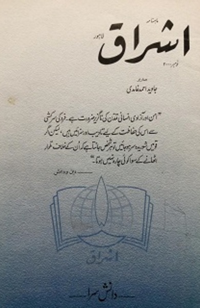 Journal-image