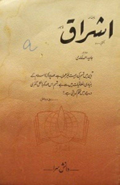 Journal-image