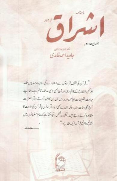 Journal-image
