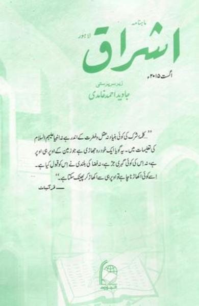 Journal-image