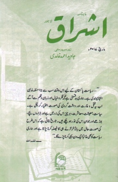 Journal-image