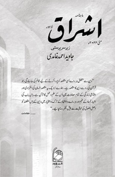 Journal-image
