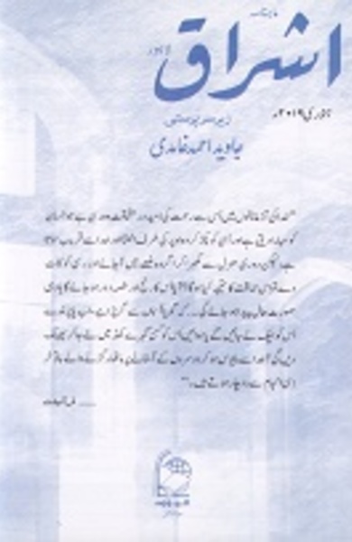 Journal-image